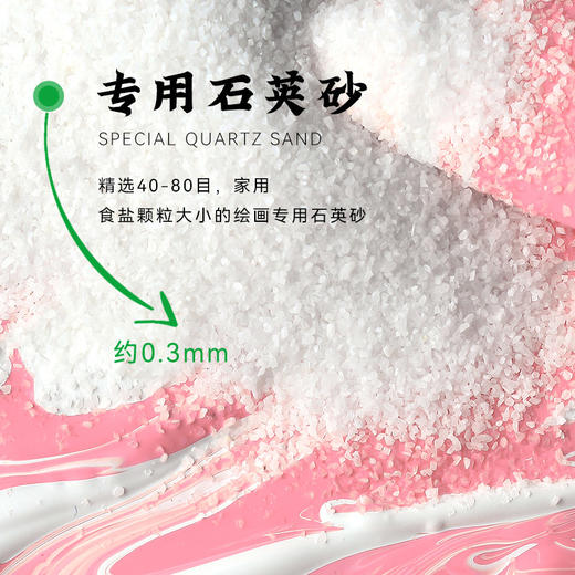 成品石英砂丙烯肌理画颜料手工diy工具材料包套装 装饰画褶皱立体感80目矿物颗粒细沙岩砂硅质网红ins沙子画 商品图3