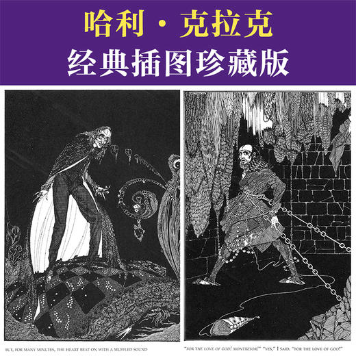 爱伦·坡短篇小说集 商品图4