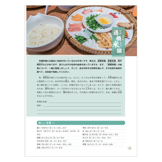 新起点日语2学生用书 商品图3