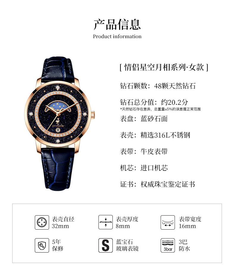 rorolove 情侣mate系列 56/48颗天然钻石情侣手表满天星情侣对表