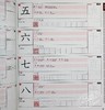 【中商原版】基础500汉字 1 日文原版 CD付 PRACTICAL KANJI 基礎500漢字 Vol 1 Kiso 500 Kanji basic 商品缩略图6