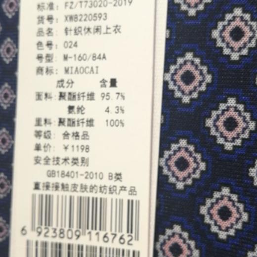 3楼 妙采衬衫 商品图1