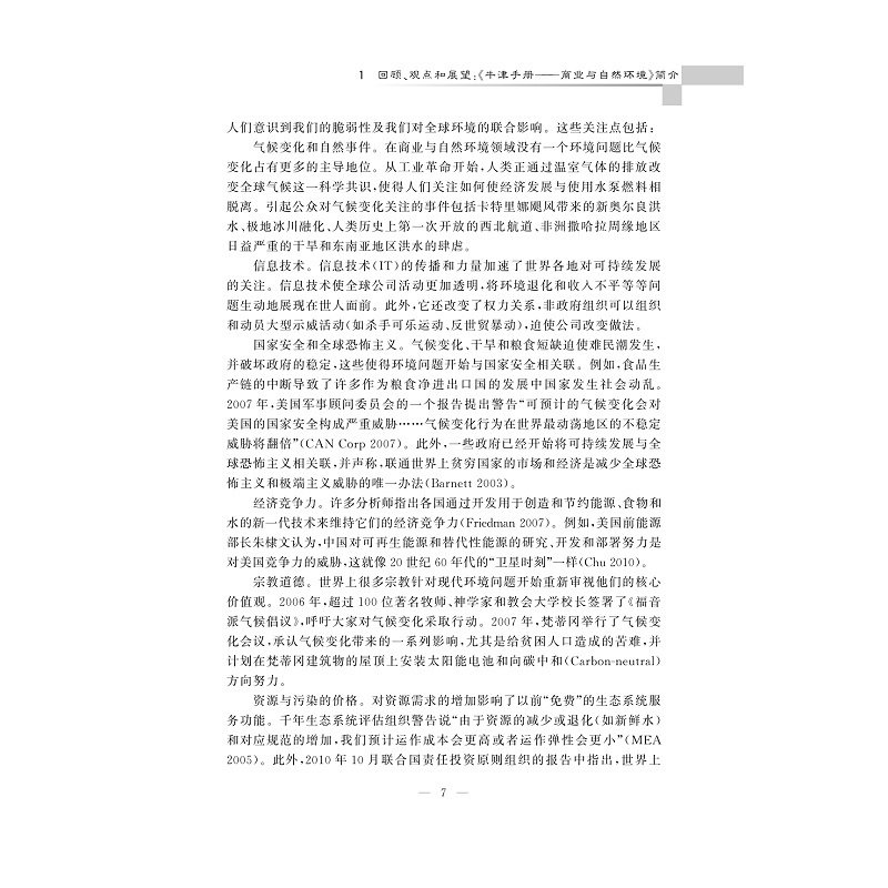 试读PDF-9787308174374(1-1)-牛津手册_012.jpg