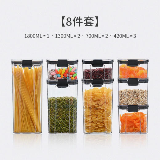 厨房密封罐储物罐储存罐家居食品收纳罐零食罐五谷杂粮透明收纳盒 商品图4