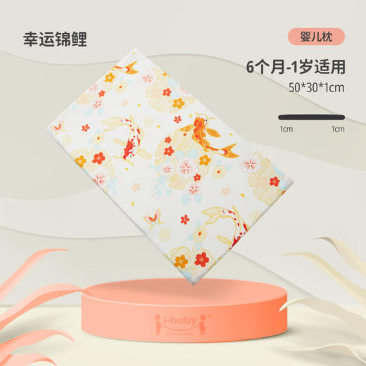 i-baby恒温深睡护颈枕儿童婴儿枕宝宝枕头透气睡枕四季 商品图10