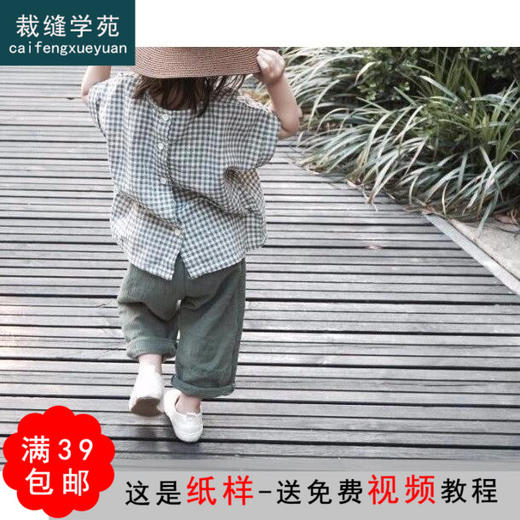 裁缝学苑TQ28 夏新款衬衫棉麻短袖上衣童装纸样儿童小衫服装打版 商品图0