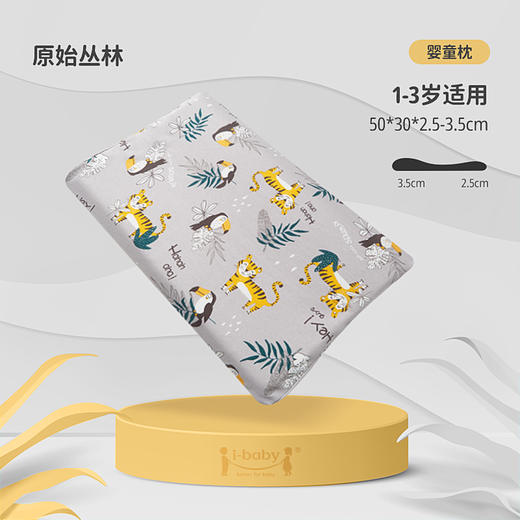 i-baby恒温深睡护颈枕儿童婴儿枕宝宝枕头透气睡枕四季 商品图11