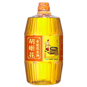 【91.9元4桶】胡姬花古法花生油900ml（0100194）