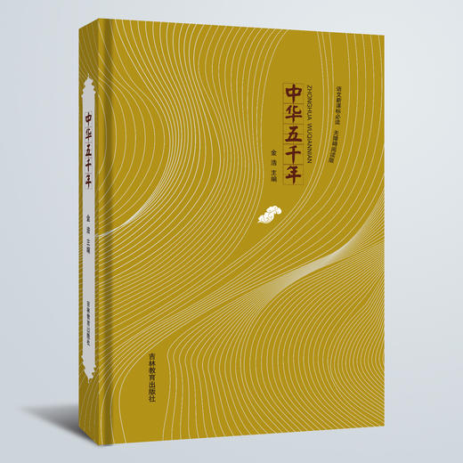 国学经典（初中）-套装六5本《中华经典国学智慧丛书版》 商品图5