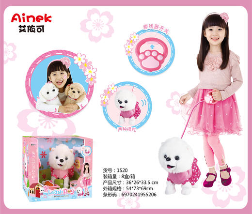 艾依可萌萌过家家牵绳汪汪狗1520 商品图1