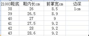 9F395鞋底 商品图2