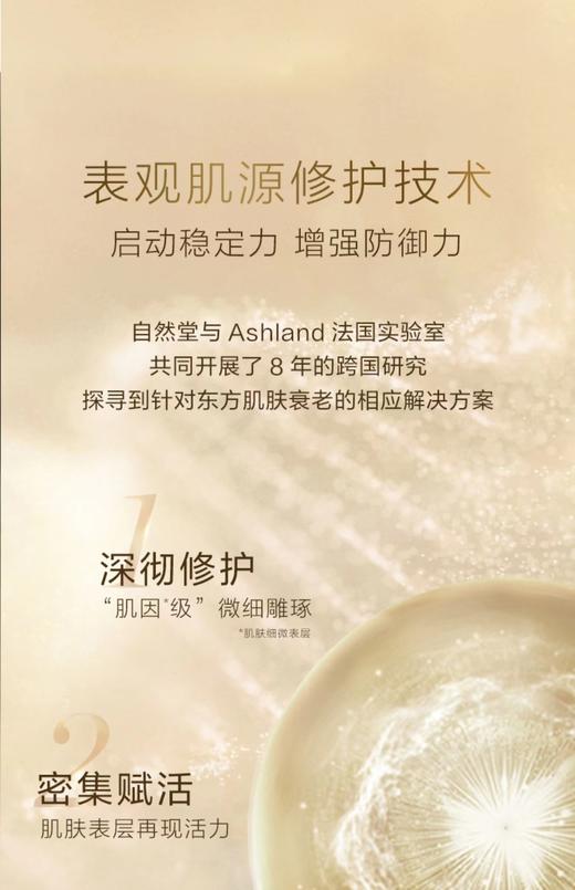 自然堂金钻微雕抗皱紧致精华液 商品图2