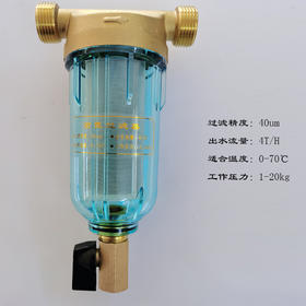 前置过滤器  自来水前置过滤 40微米过滤精度