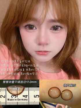 【店主实拍】咖啡珍宝珠-14.5mm 【年抛 0-1000度 含有525/575】