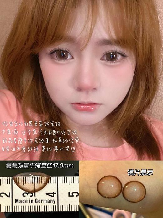 【店主实拍】咖啡珍宝珠-14.5mm 【年抛 0-1000度 含有525/575】 商品图0