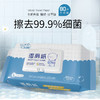 「拍1发2！单包80片，到手两包」湿厕纸80片装 擦屁股湿巾厕巾居家日用清洁工具湿巾纸大包 商品缩略图0