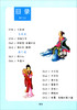 少儿国学经典（小学）-套装一 20本《我优阅注音版》 商品缩略图2