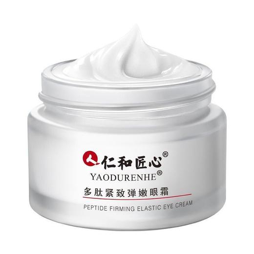 仁和匠心多肽紧致弹嫩眼霜淡 商品图3