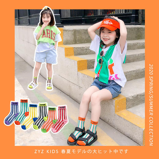 【6双装 重工潮袜 百搭透气】只一只夏季薄款字母条纹卡丝袜棉透气网眼儿童袜子 商品图1