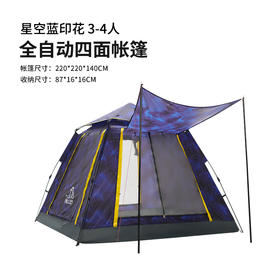 伯希和户外帐篷野营加厚防雨野外便携式全自动弹开露营野餐遮阳棚