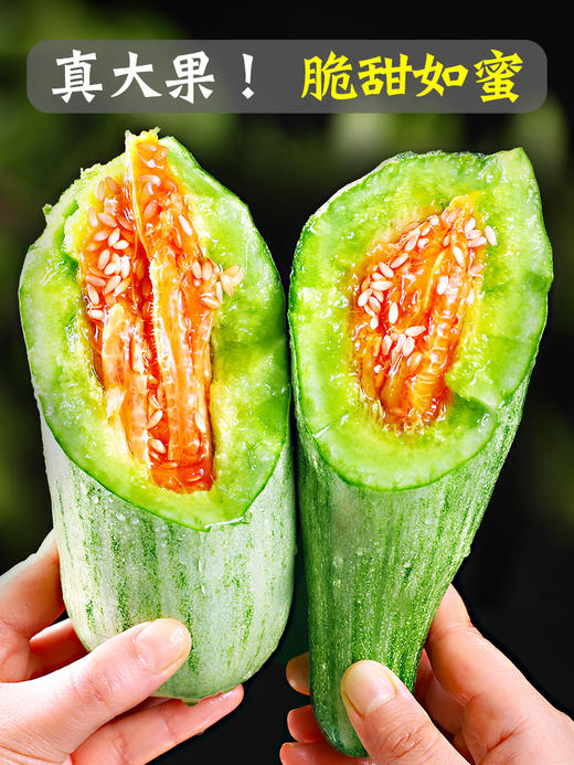 【当季鲜果 】羊角蜜甜瓜 新鲜水果 鲜嫩多汁 当季水果 rs06 商品图0