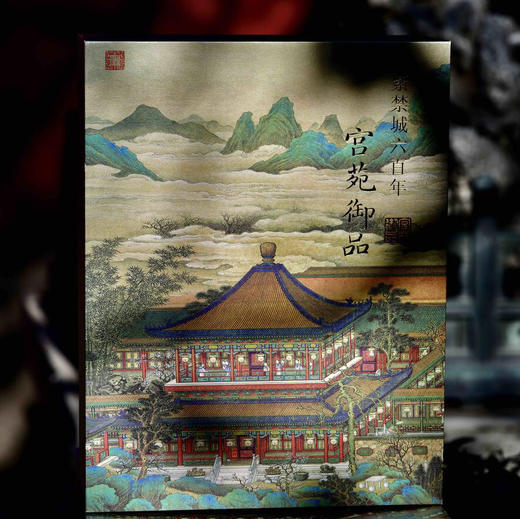 紫禁城六百年纪念茶 · 和桂浥露特价 商品图2