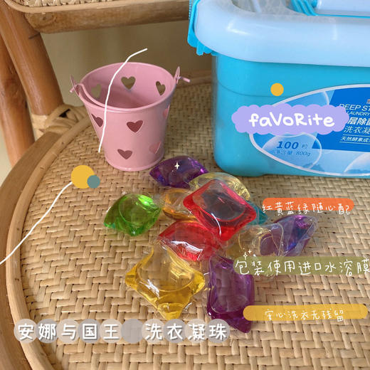 【超浓缩配方】安娜与国王洗衣凝珠 商品图1