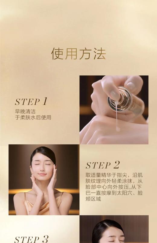 自然堂金钻微雕抗皱紧致精华液 商品图4