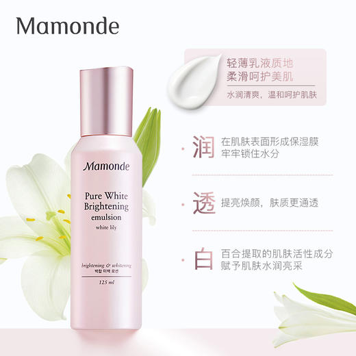 【7.30 现货秒发】梦妆花萃透亮净白保湿水150m+ 乳125ml  （22.10） 商品图3