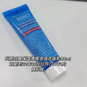 科颜氏高保湿清爽泡沫洁面乳中样 30ml*5 exp2022.09~12【 特价不退换】