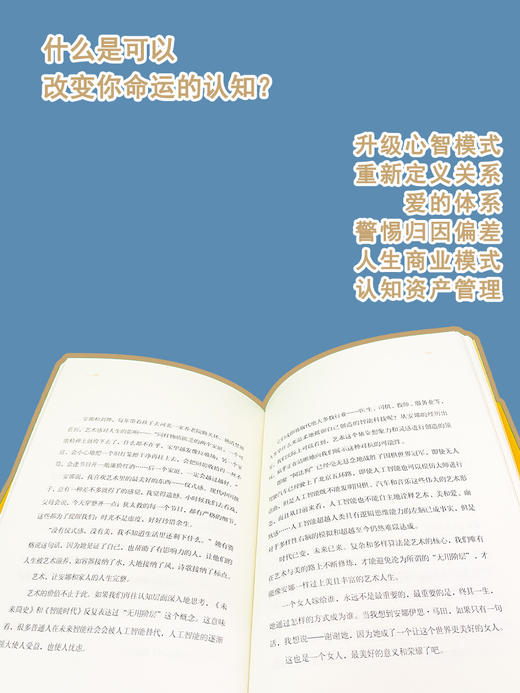 【】认知差：你比人生赢家差在哪？ 伊姐看电影周桂伊 著 伊姐 中信出版社图书 畅销书 正版书籍 商品图2