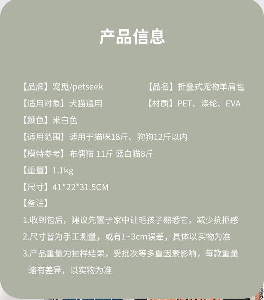 宠觅单肩猫包外出便携书包大容量猫咪太空舱 宠物背包猫笼斜挎包 商品图4