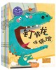 (仓发) 冰波心灵成长童话（套装共6册）/中国和平出版社/冰波/7513709000234 商品缩略图0