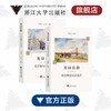 英诗佳韵/美诗佳韵:英语著名短诗选译:汉英对照(套装2本) 商品缩略图0