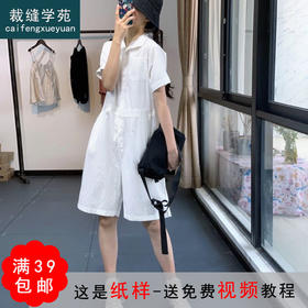 裁缝学苑AQ54新款韩版短袖连体裤纸样女连体衣女装工装衣服样板图