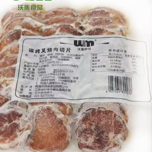 沃马 拉面料包猪肉叉烧肉 / 软骨条  500g 商品图1