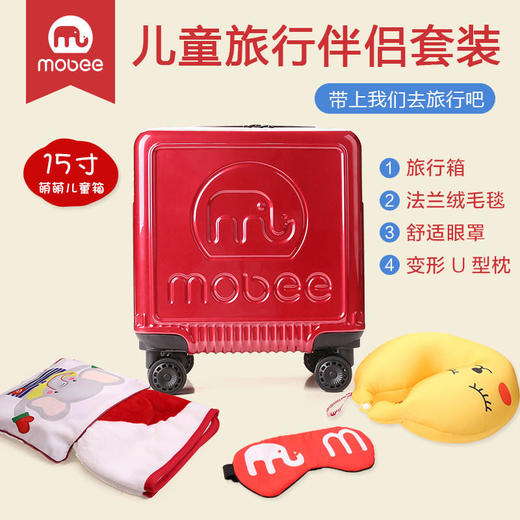【六一礼物】mobee莫贝儿童旅行箱旅行伴侣套装行李箱男女宝宝15寸卡通拉杆箱 商品图0