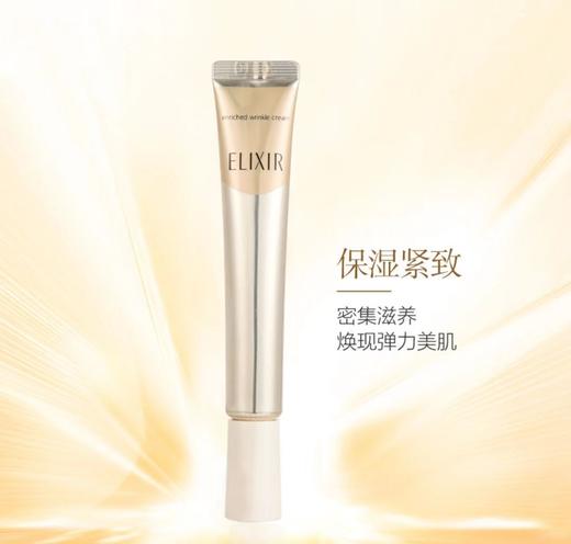 怡丽丝尔优悦活颜精华眼霜22g 商品图2