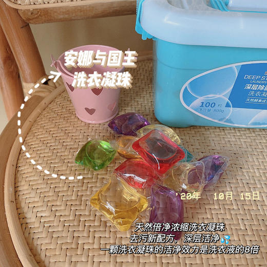 【超浓缩配方】安娜与国王洗衣凝珠 商品图2