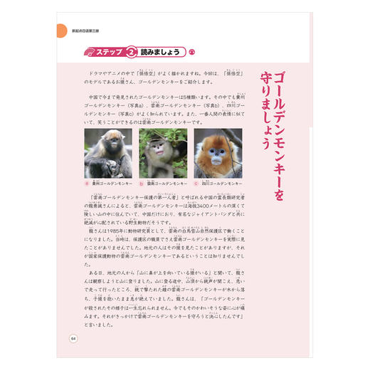 新起点日语(3) 商品图2