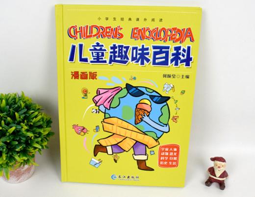 精装硬壳 儿童百科全书 十万个为什么趣味科普书籍漫画版 少儿3-6-7-8岁亲子阅读绘本幼儿园宝宝科普启蒙早教读物一二年级漫画百科 商品图1