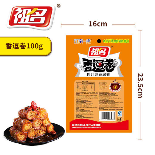 优选丨祖名江南一绝 大礼包 香逗干100g*4+香逗卷100g*4 商品图2