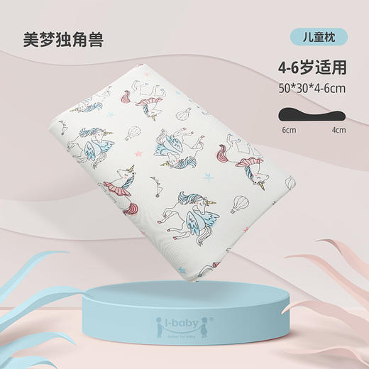 i-baby恒温深睡护颈枕儿童婴儿枕宝宝枕头透气睡枕四季 商品图6
