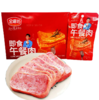 金磨坊即食午餐肉香辣味20g 商品缩略图0