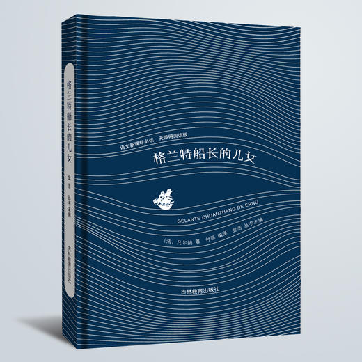 少年世界名著（中小学）-套装三10本套《语文新课标必读精装本》 商品图3