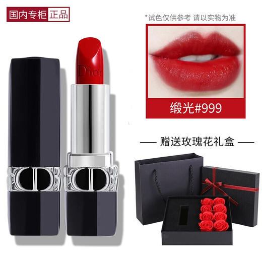 【一般贸易】迪奥（Dior）花境梦工坊限量礼盒套装1.5g/支（丝绒999+丝绒840+丝绒720+丝绒772） 商品图2