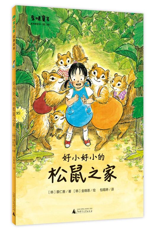 魔法象桥梁书4.0 多味童年系列（共10本） 商品图2