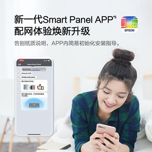 爱普生EPSON家用办公墨仓式 L3256 A4彩色无线多功能一体机 白（微信远程打印） 商品图4