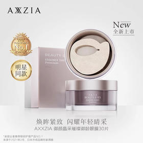 日本晓姿4D眼膜60片