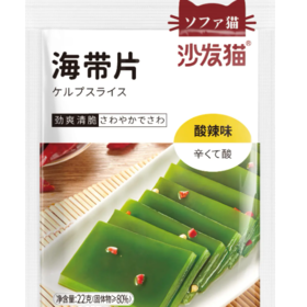 谷丰店沙发猫海带片
